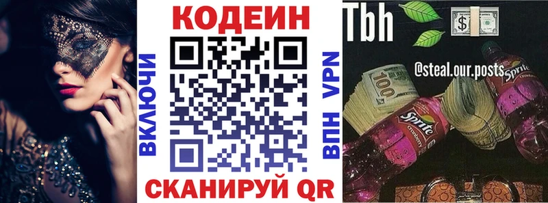 Кодеиновый сироп Lean напиток Lean (лин)  магазин    кракен как войти  Куртамыш 