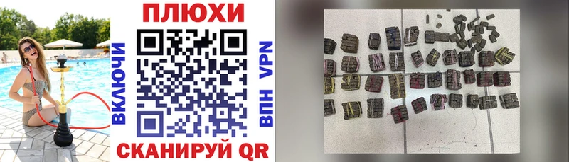 ГАШ хэш Куртамыш
