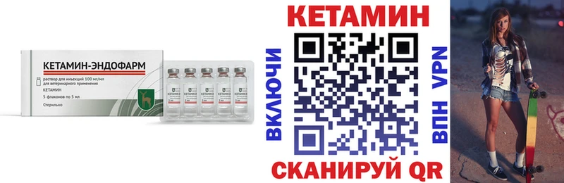 КЕТАМИН VHQ  наркотики  Куртамыш 