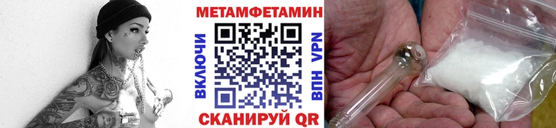 МЕТАМФЕТАМИН пудра  Куртамыш 